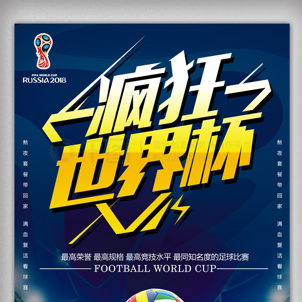 对战巴林队